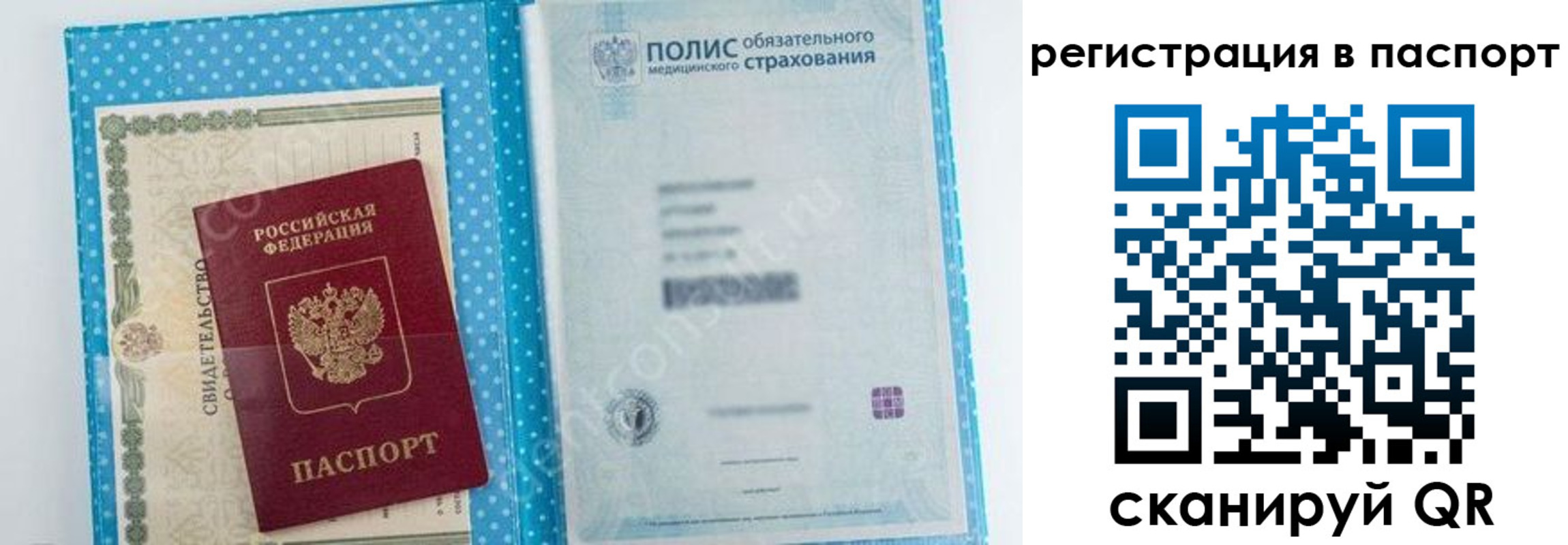 купить прописку в Йошкар-Оле
