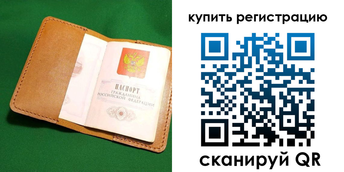 временная регистрация в Йошкар-Оле