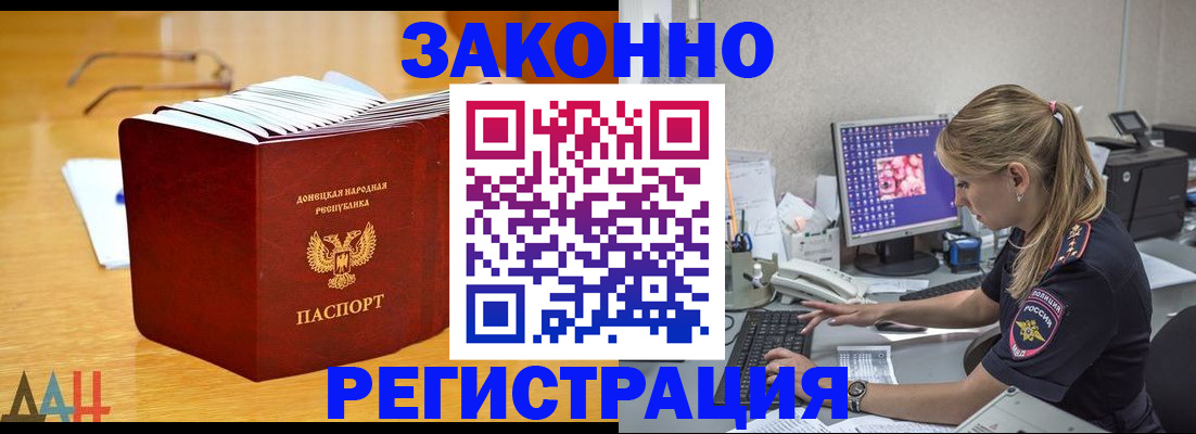 прописка гарантия в Йошкар-Оле