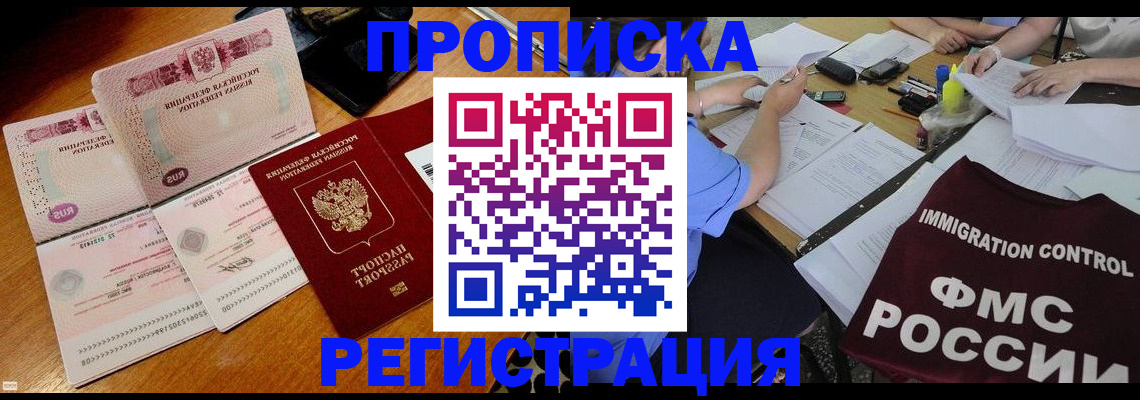 временная регистрация 2025 в Йошкар-Оле