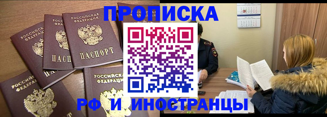 миграционный учет в Йошкар-Оле