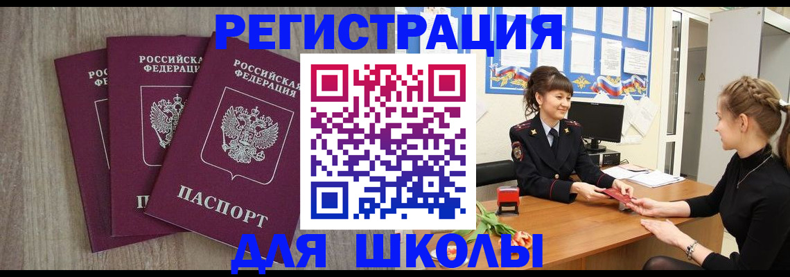 временная регистрация поиск в Йошкар-Оле