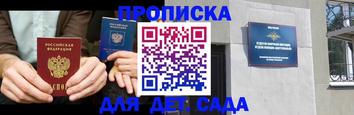 временная регистрация поиск в Йошкар-Оле