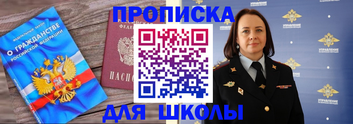 временная регистрация в Йошкар-Оле