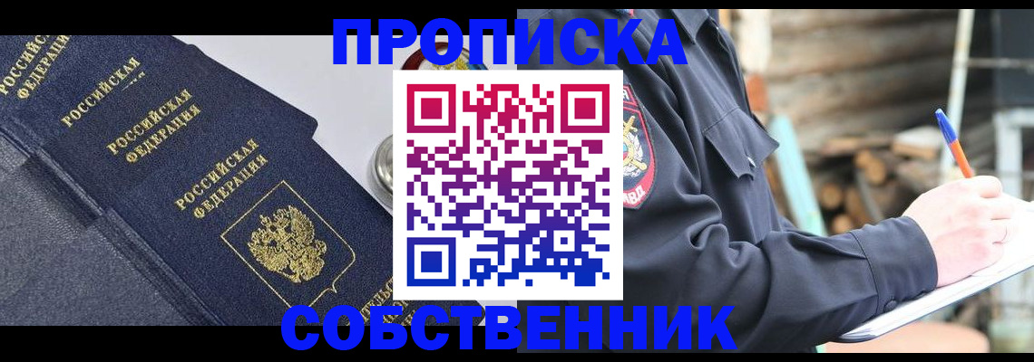 временная регистрация недорого в Йошкар-Оле